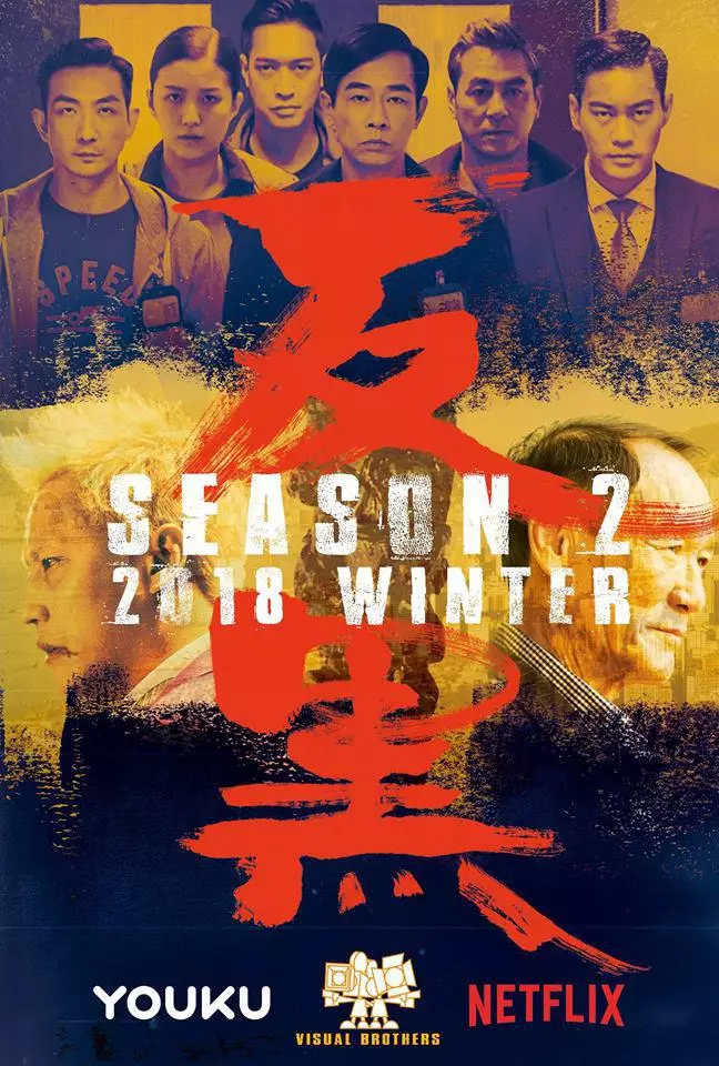 「乌鸦」张耀扬再战江湖,强势加盟网剧《反黑2》__凤凰网