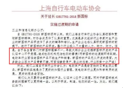 电动自行车新国标有望暂缓执行!