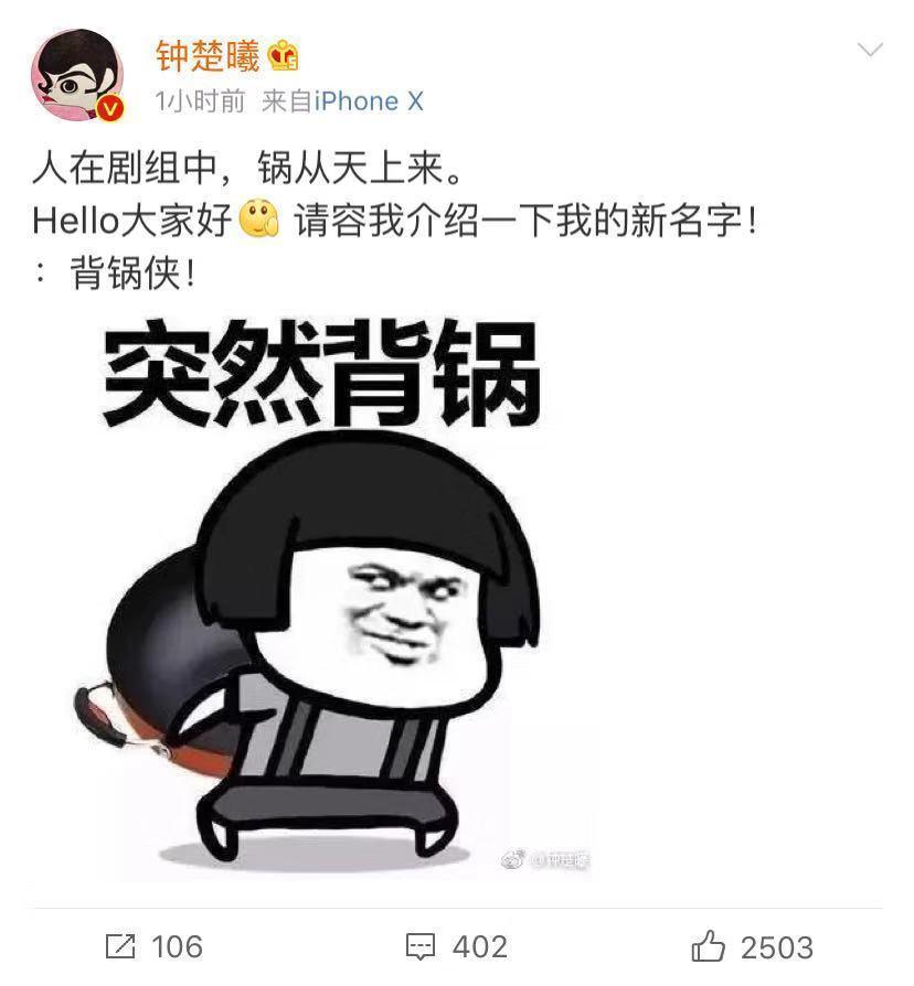 让我背锅太冤了图片图片