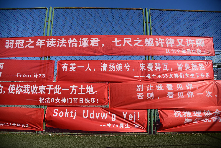 条幅千万条女生第一条高校女生节硬核祝福