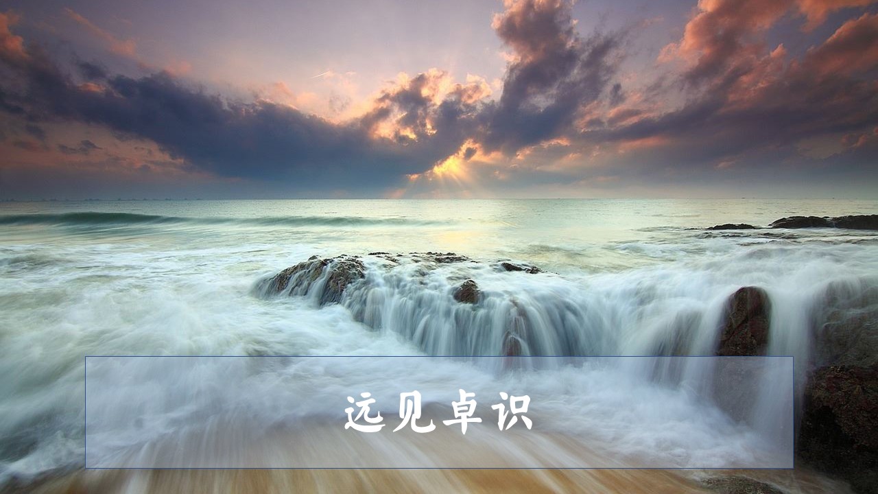 远见卓识决定事业高度,家长应当如何培养孩子的远见?__凤凰网