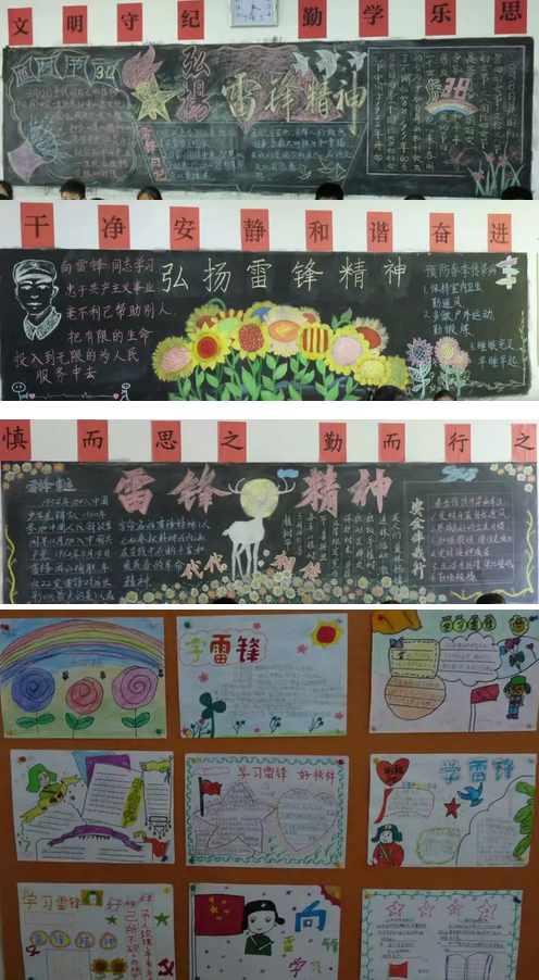 蒙阴县第一实验小学兴隆校区传承红色基因弘扬沂蒙精神学雷锋活动