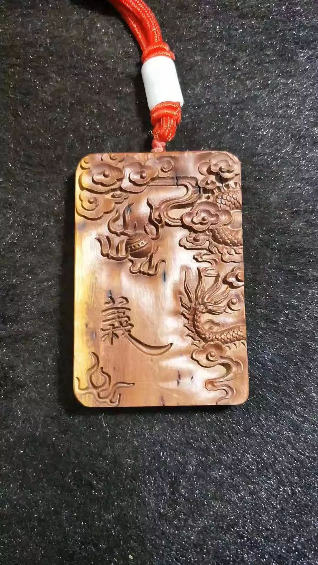 紫宸道出品法物流通之雷击木挂件!