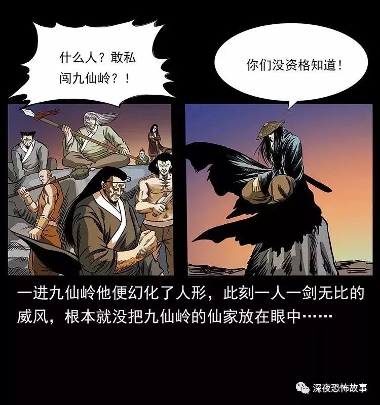 幽冥诡匠黑狐