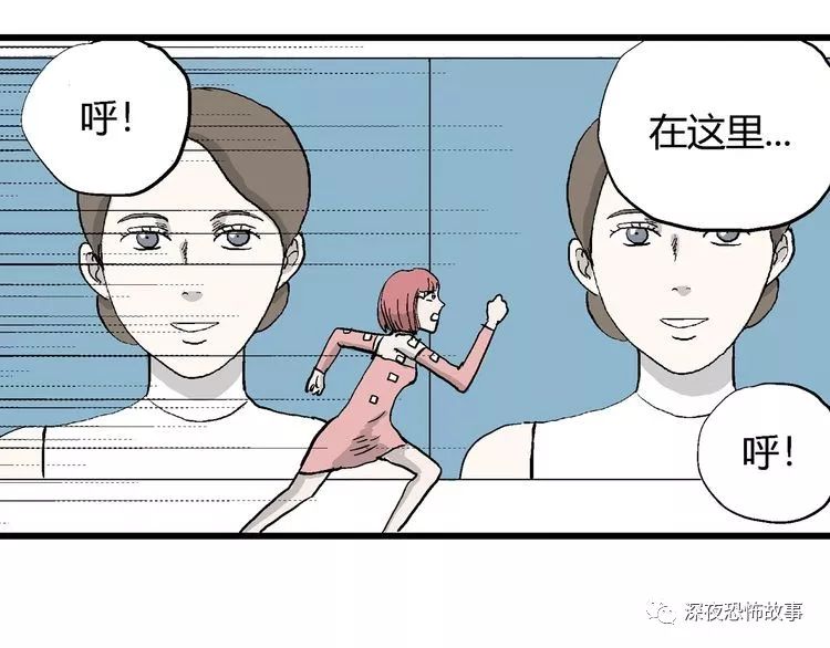祝耕夫恐怖漫画:恋人小岛