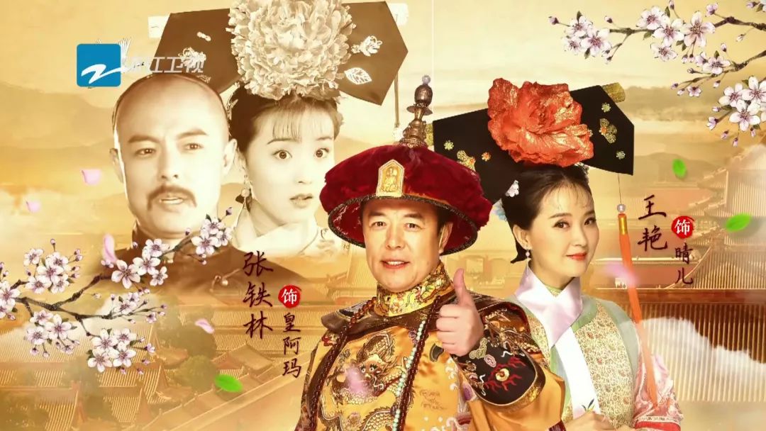 上半场笑出猪叫,下半场哭成了狗 … 《还珠格格》剧组21年后重聚于