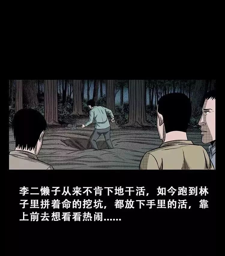 二懒子追悼会现场图片