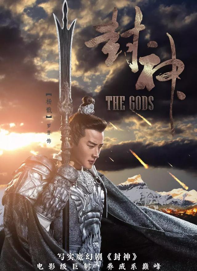 《封神演义》杨戬拿到了自己的神兵 武成王和武吉都拿不起来它