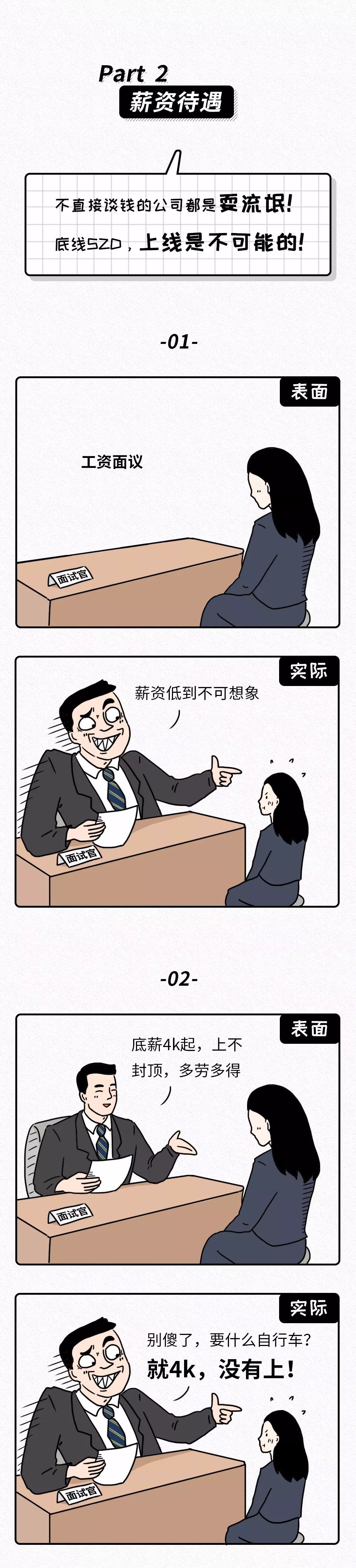 老板黑话大全，成年人一定要看，不要再被骗了！__凤凰网