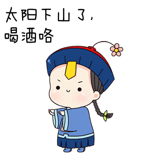 中国传统酒文化三