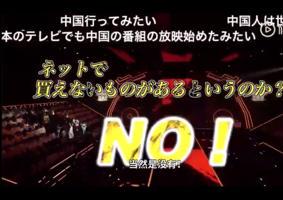 中国一档宝藏综艺在日本走红霓虹的解说风格中二又浮夸哈哈哈哈全程