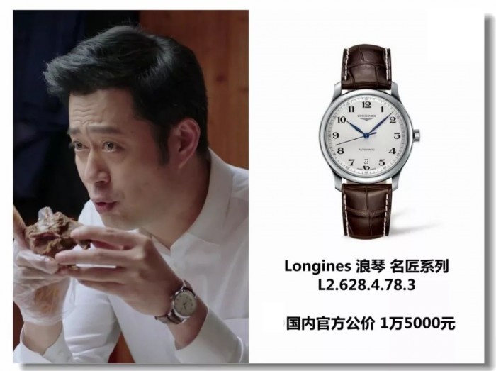 田丽饰演的"沈英殊"佩戴的是一枚gp芝柏的镂空机械计时码表.