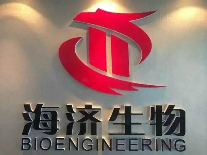 揭秘海济公司传销大案真相