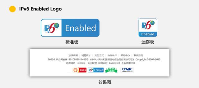 ipv6 enabled logo网站认证全攻略