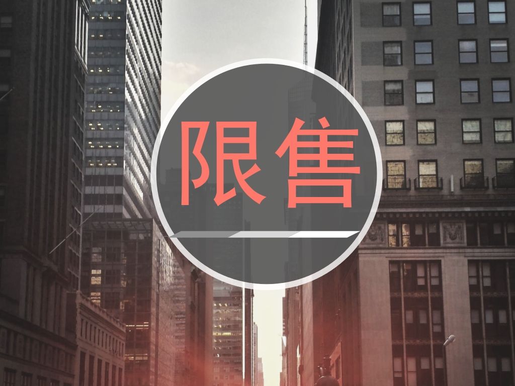 苏州"限售"5年由传言变现实!房价已经连续上涨11个月!