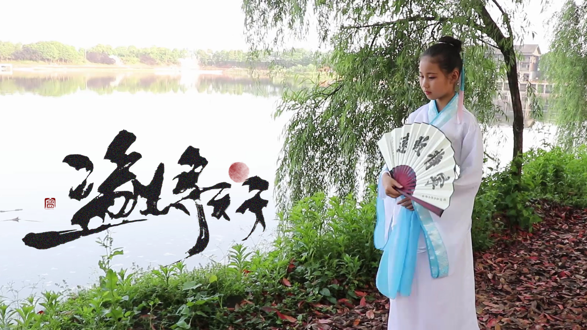 音乐红人计划李佳蕊古风系列盗将行mv首发