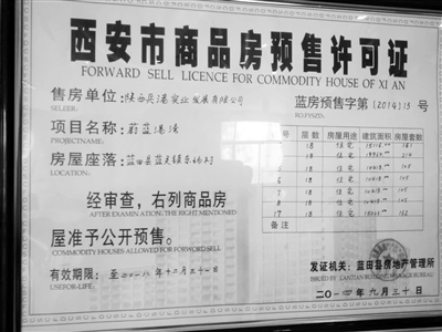 "商品房"变成"限价房" 蓝田蔚蓝港湾业主难收房__凤凰网