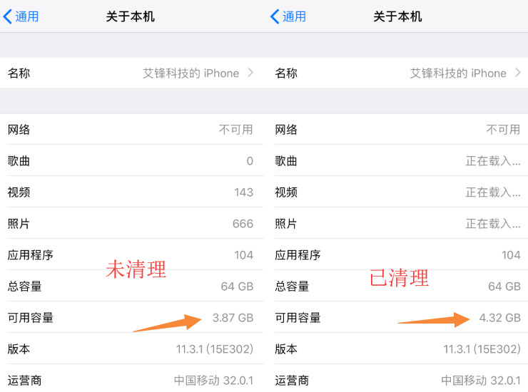 只需一鍵即可清理iphone內存