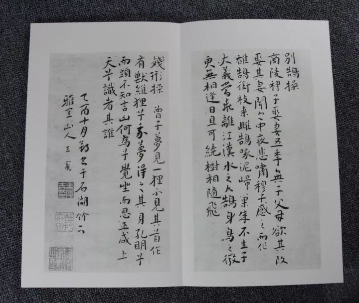 藏在日本的王宠小楷《琴操》,上乘之作!__凤凰网