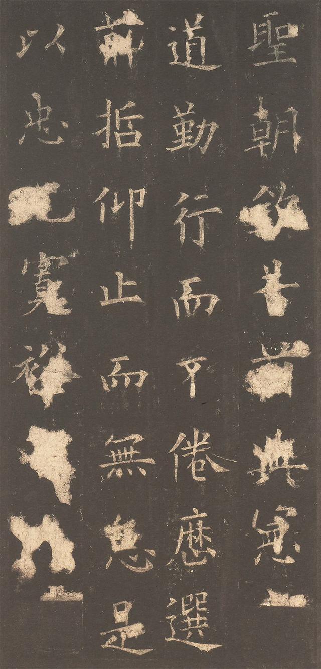 唐欧阳询楷书虞恭公碑赏析