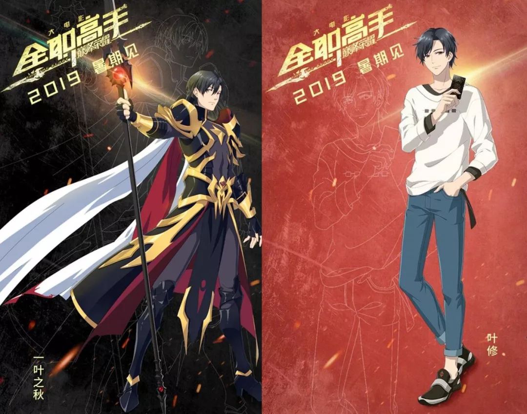 叶修和苏沐秋的羁绊故事,全在这了__凤凰网