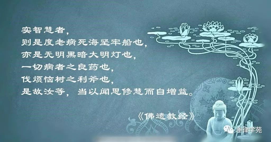 【南山律在家备览•略编】出家宗致门述记(49)戒定慧三学为佛教实践纲领，即由戒生定，由定发慧__凤凰网