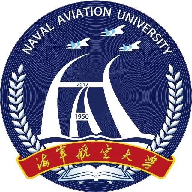 2019军校招生简章第十站:海军航空大学(附往年录取线)__凤凰网