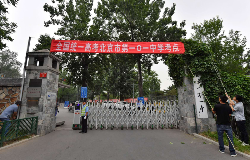 北京一零一中学33个考场布置完毕将为考生提供备用伞