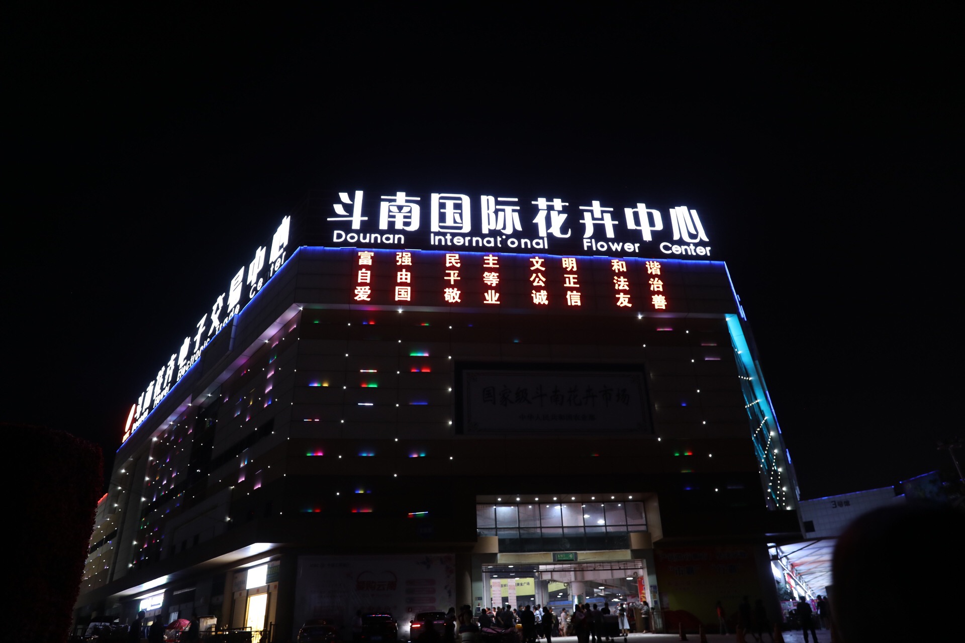 而昆明斗南花卉市场就是他们的目的地之一