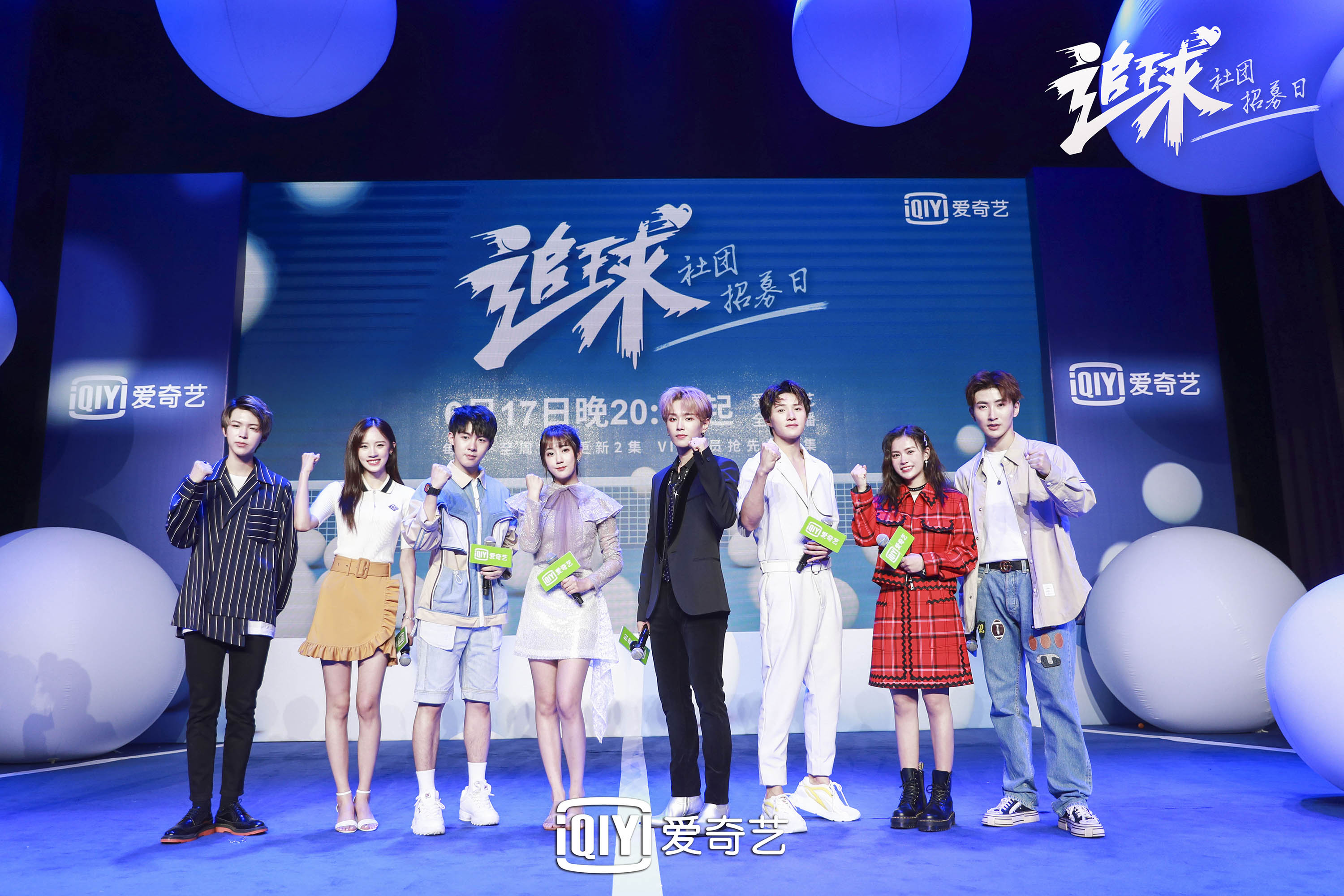 追球定档发布会朱元冰自称腰好成现场气氛担当