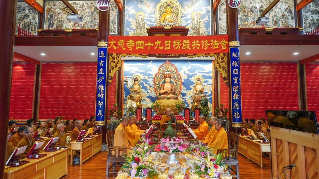 大慈寺2019年七七四十九天楞严法会第二期昨日圆满__凤凰网