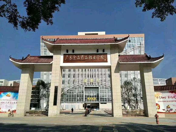 广东食品药品职业学院历年高职高考招生录取情况__凤凰网