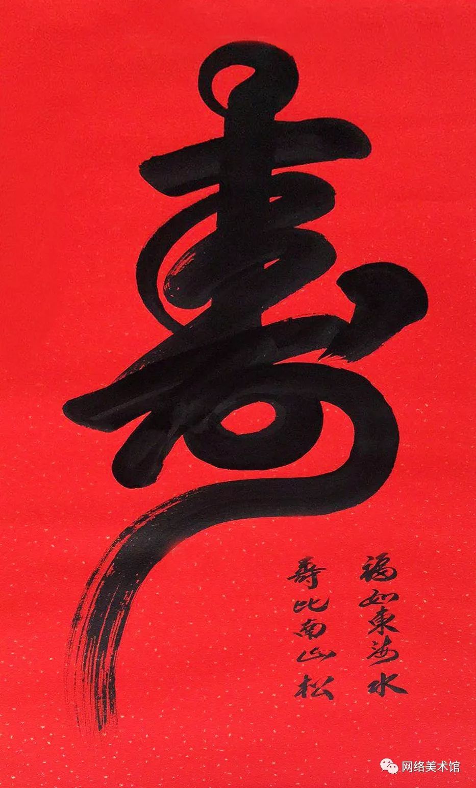 孔维忠书法作品欣赏