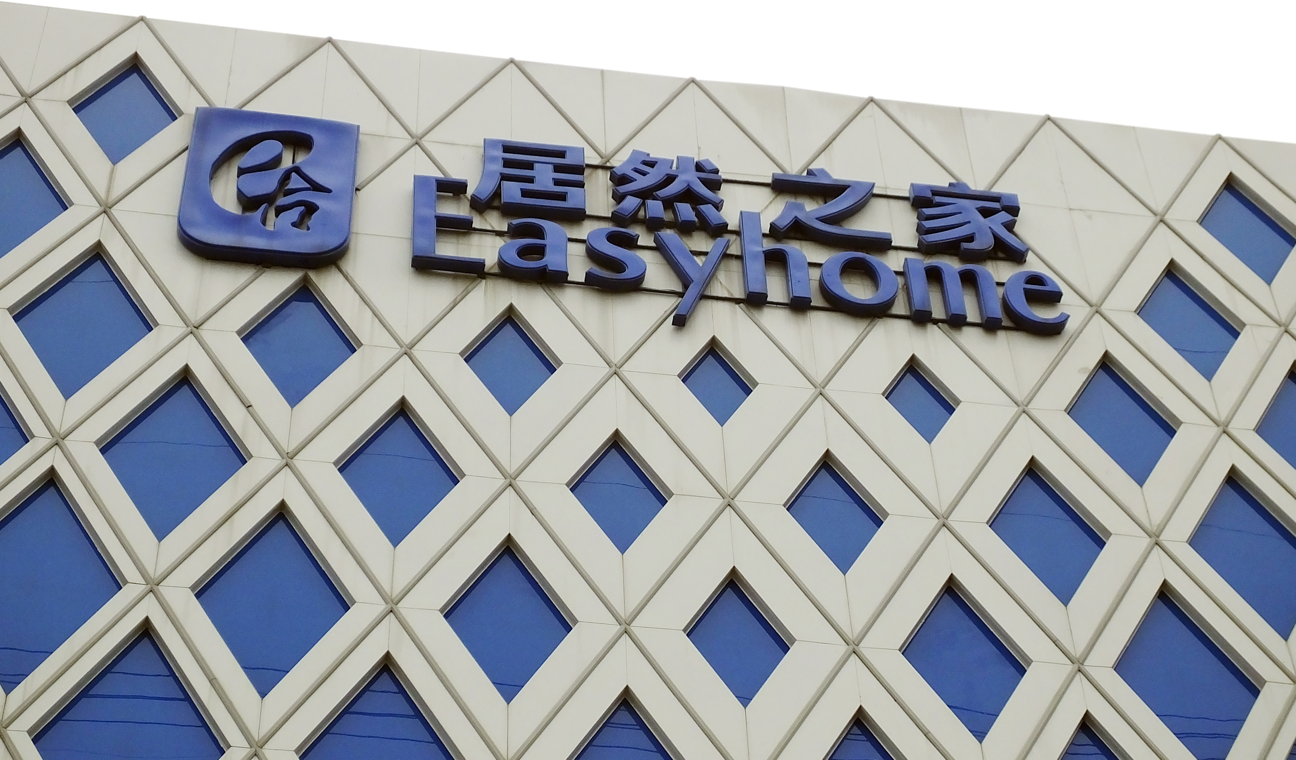 居然之家忍刮骨疗伤之痛拥抱新零售