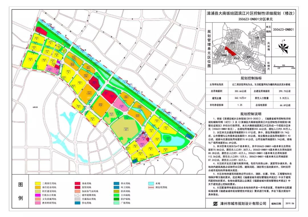 漳浦滨江片区未来这样规划!将建3所九年一贯制中小学
