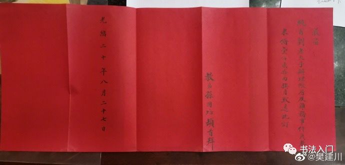 真讲究:看古人如何恭请先生?_凤凰网国学_凤凰网