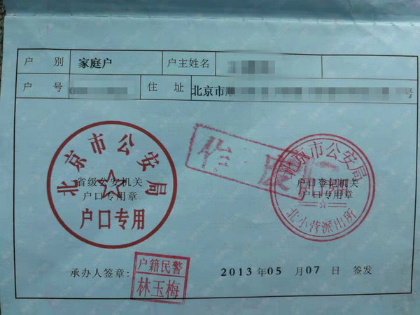 眼看孙子到了上幼儿园的年龄,办理学籍需要户口本,可家庭矛盾导致王