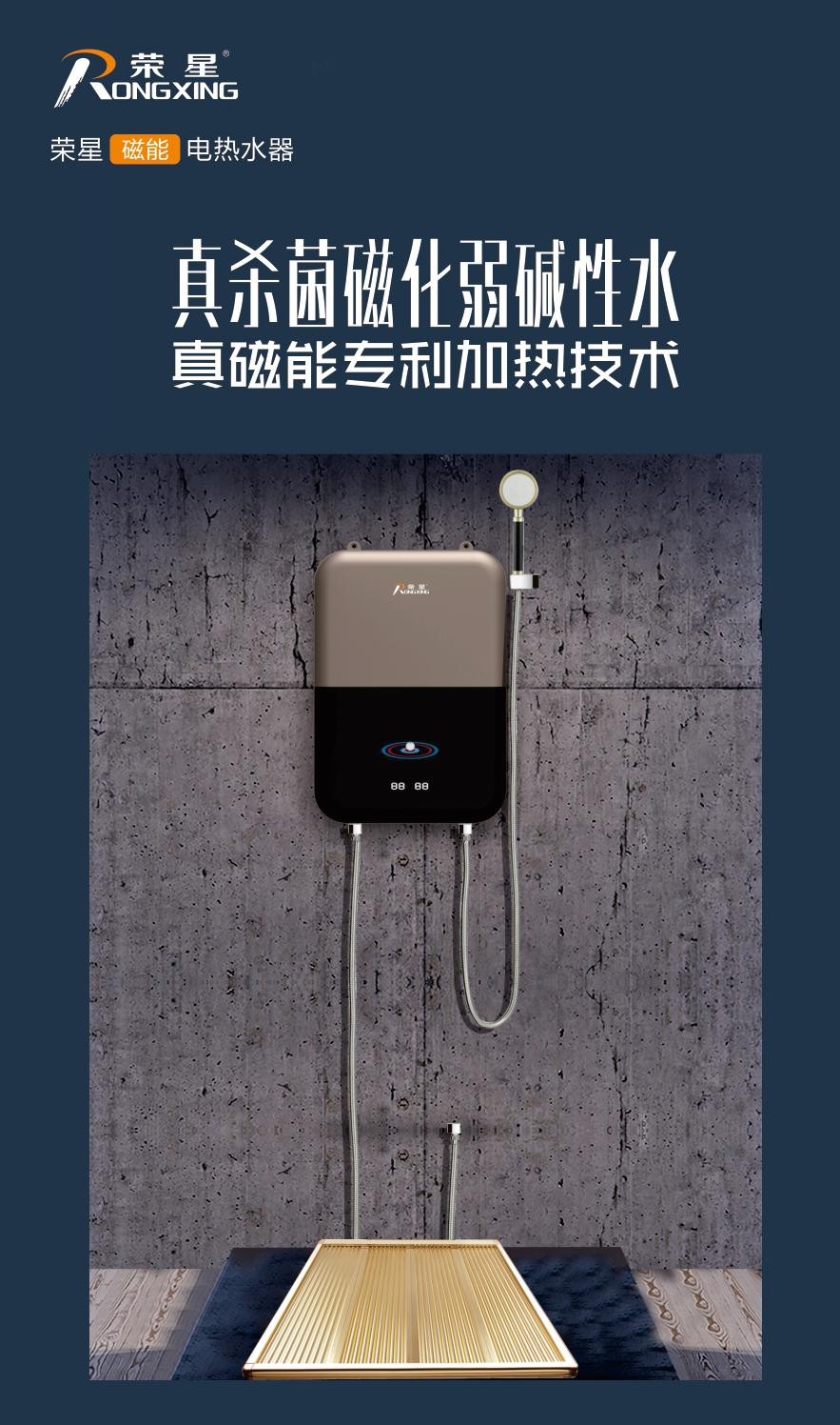 告别炎热湿腻,荣星磁能热水器给你一夏清爽__凤凰网