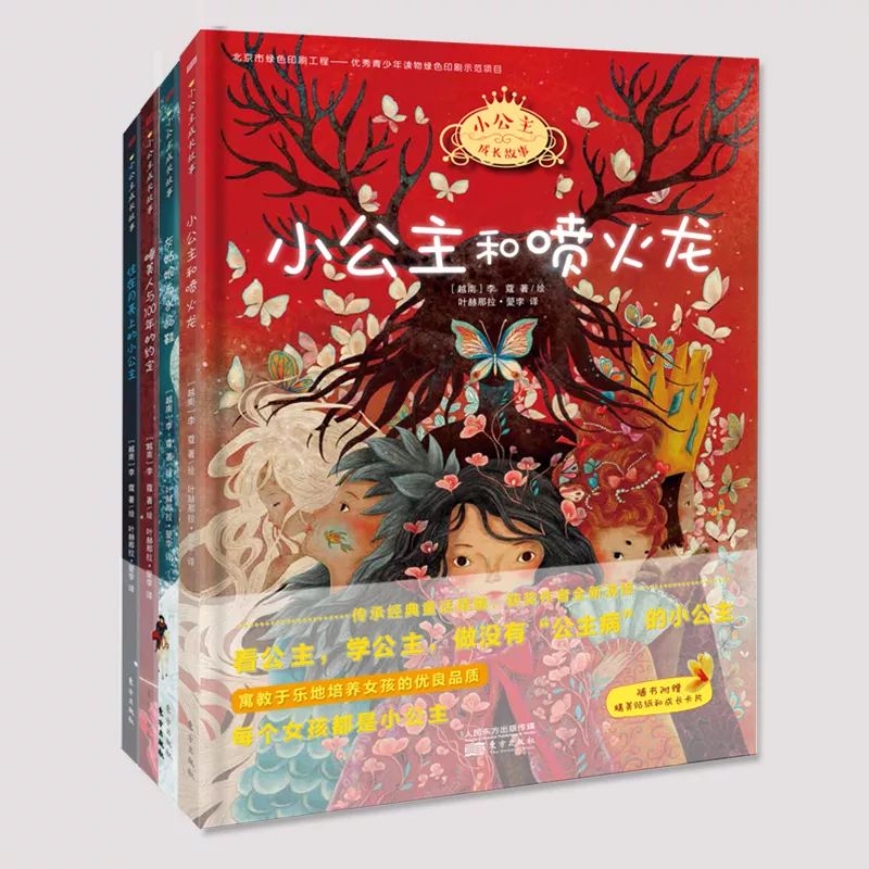 每个女孩都有一个公主梦,是时候为孩子的梦想发力了__凤凰网