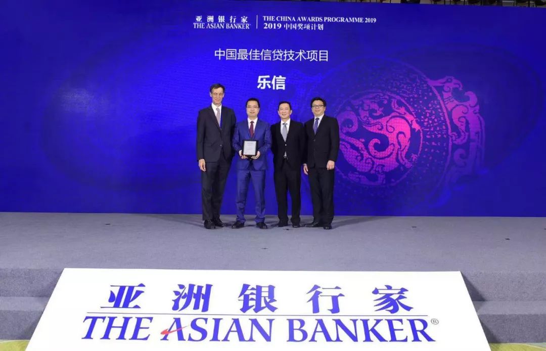 技术驱动业务指数级增长乐信喜提金融界奥斯卡大奖