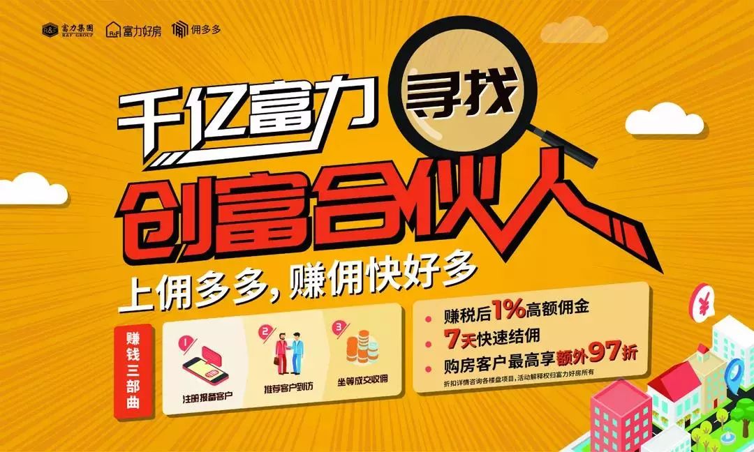 杭州多个楼盘开启"全民营销"模式 一荐万金!