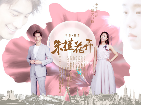 青春励志大剧《朱槿花开》定档12月12日 南宁电视台首轮播出__凤凰网