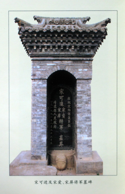 【白银名人】宋门两代三将军__凤凰网