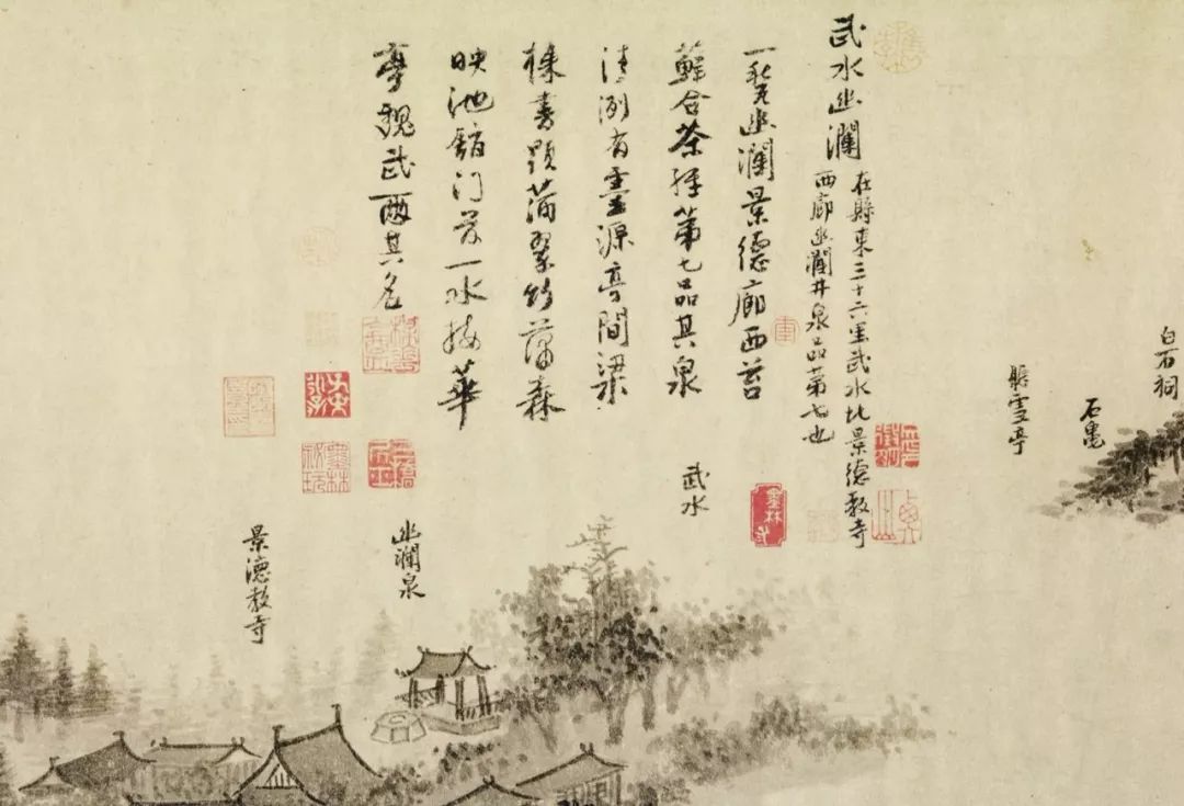 梅花道人题画诗元四家里一仙人