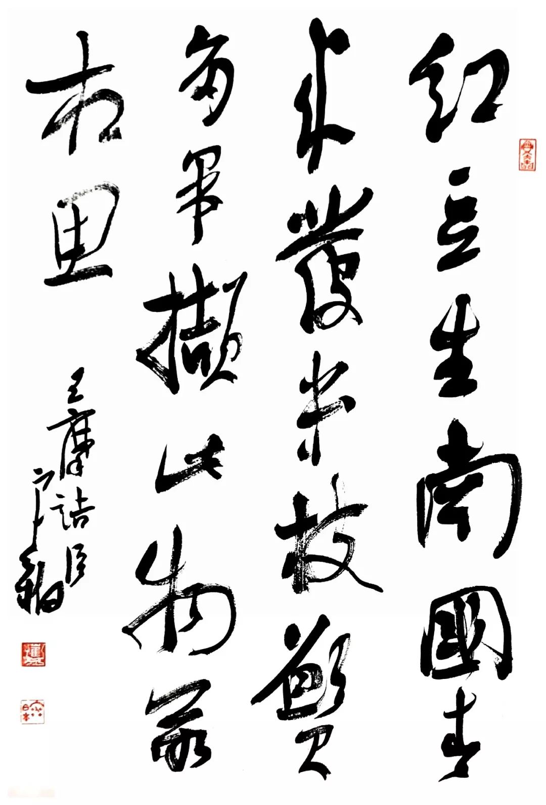 崔寒柏行草飞扬