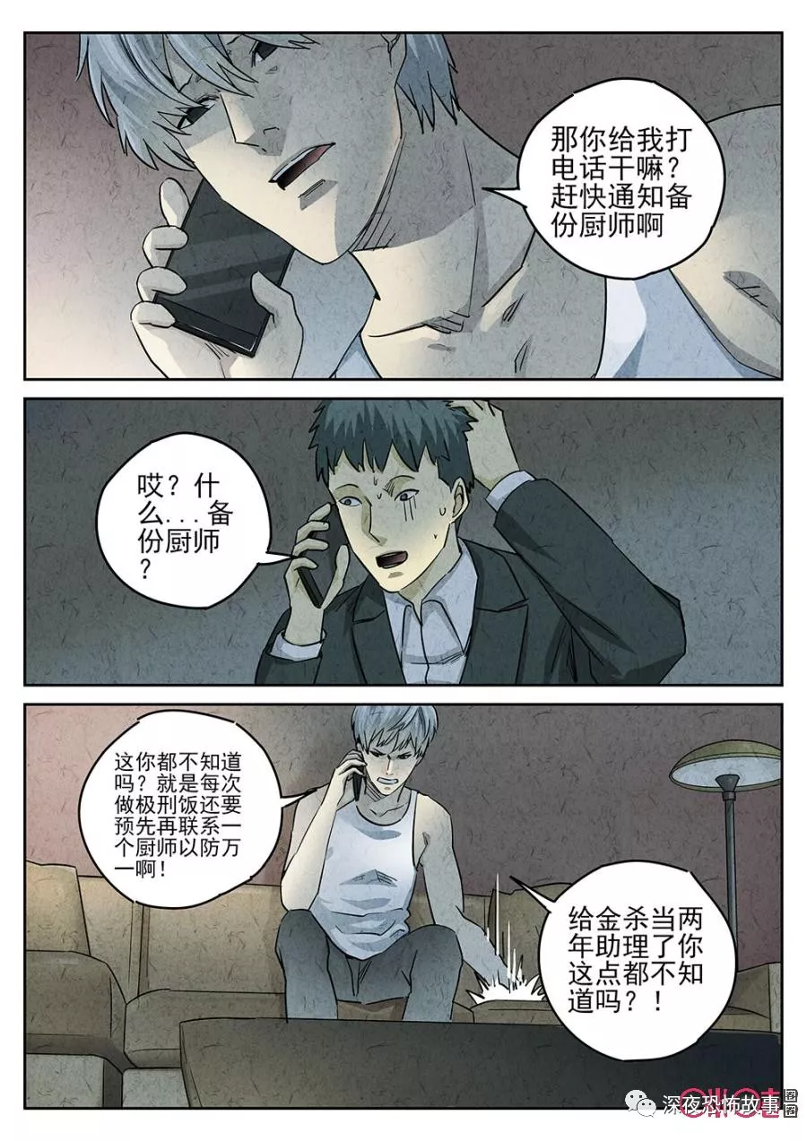 极刑饭第四十餐脆炸龟苓膏