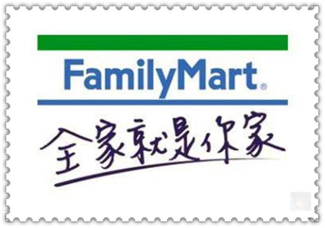 全家到底还是不是你家消费者的信任额度已经余额不足