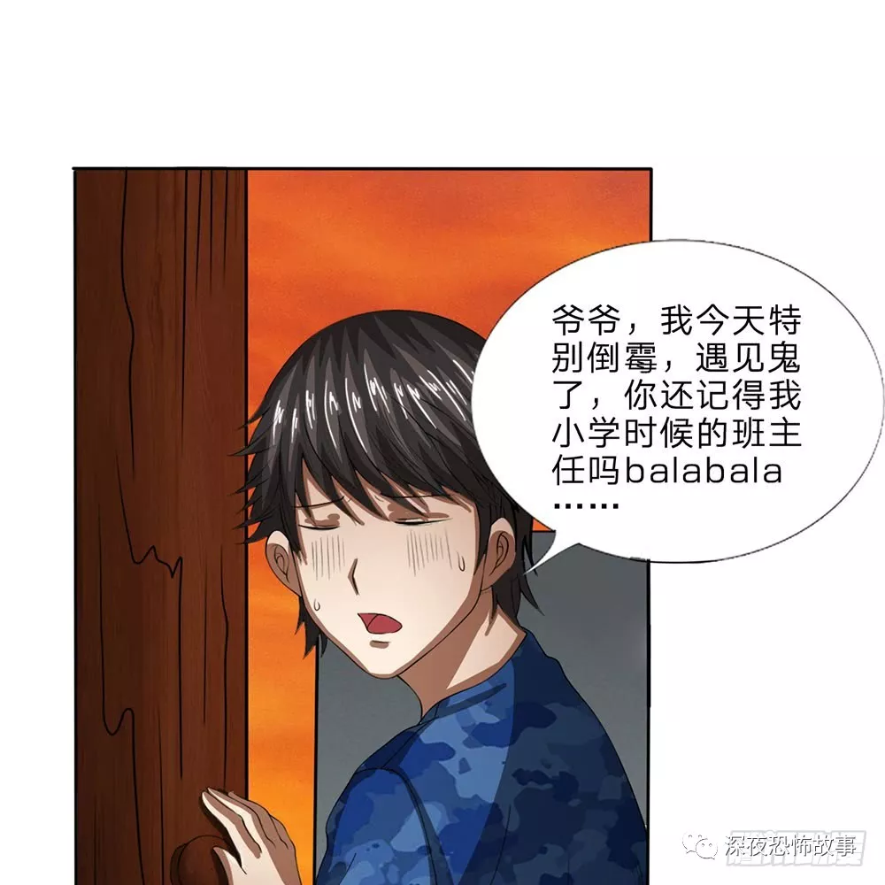 最后的阴阳先生夺命药丸