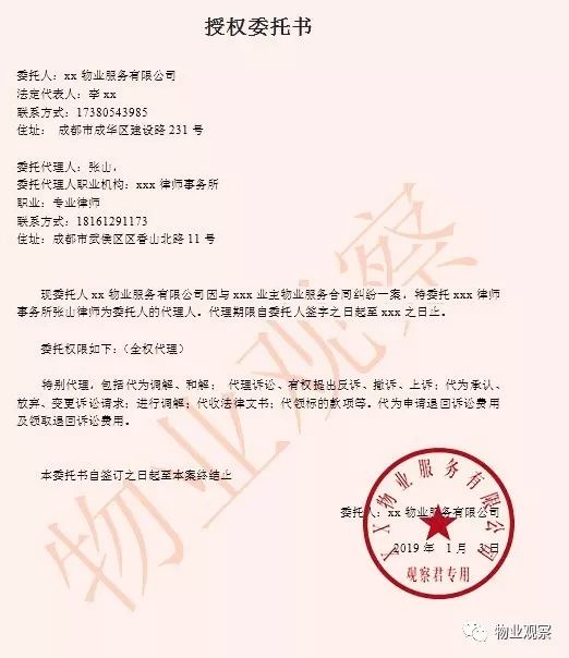 委托书 资信证明 凤凰网