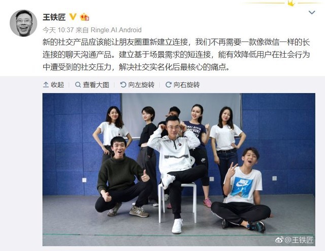 快播创始人王欣或推全新社交产品:解决实名痛点__凤凰网